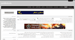 Desktop Screenshot of forum.persiantools.com
