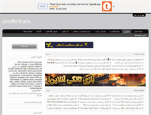 Tablet Screenshot of forum.persiantools.com